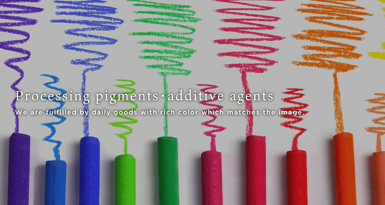 Processing pigments・additive agents